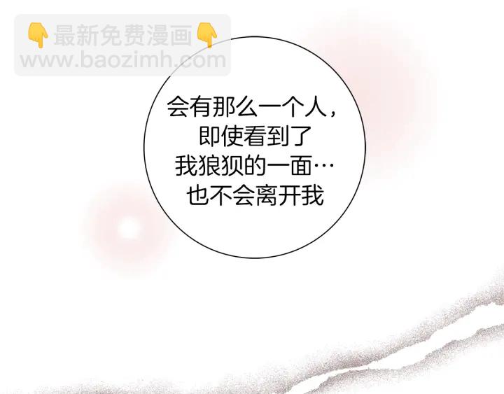 🍔恋爱铃 第142话 接受你的一切 第47页