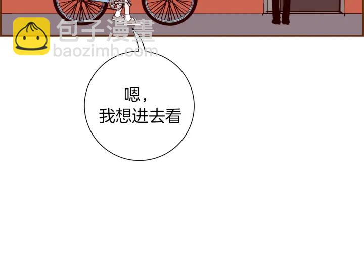 🍔恋爱铃 第142话 接受你的一切 第5页
