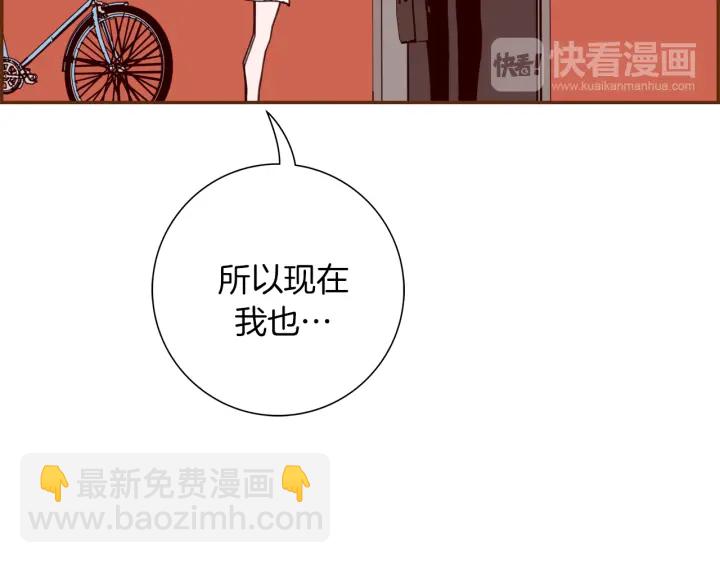 🍔恋爱铃 第142话 接受你的一切 第50页