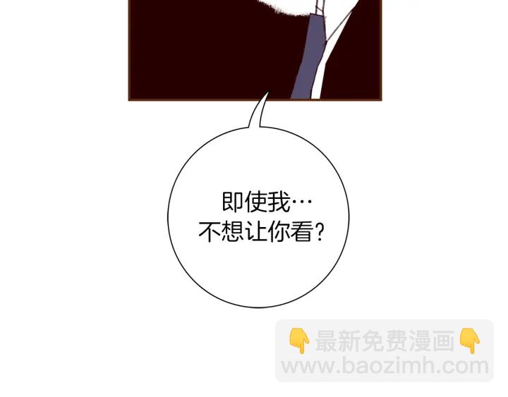 🍔恋爱铃 第142话 接受你的一切 第7页