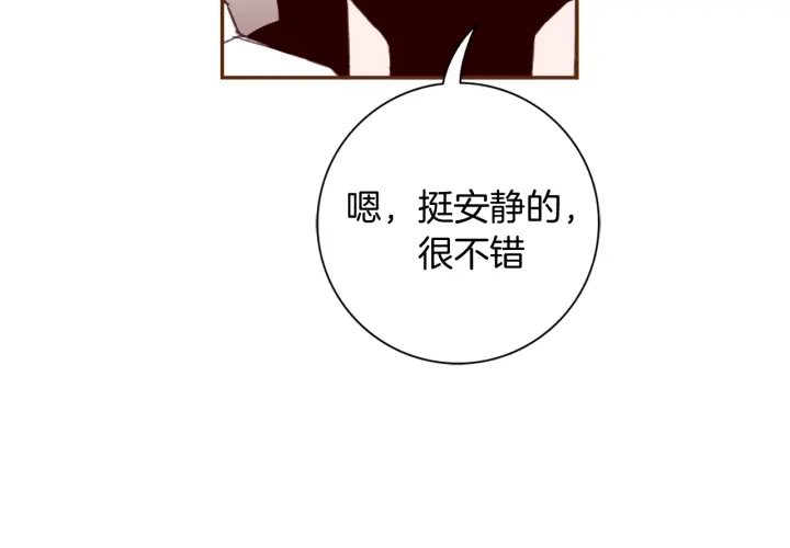 🍔恋爱铃 第144话 拜托 第11页