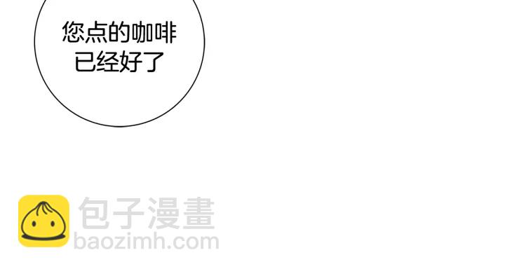 🍔恋爱铃 第144话 拜托 第13页