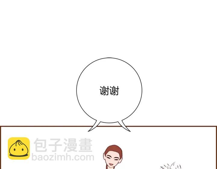 🍔恋爱铃 第144话 拜托 第14页