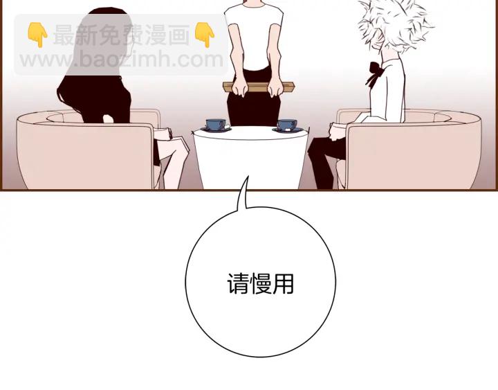 🍔恋爱铃 第144话 拜托 第15页