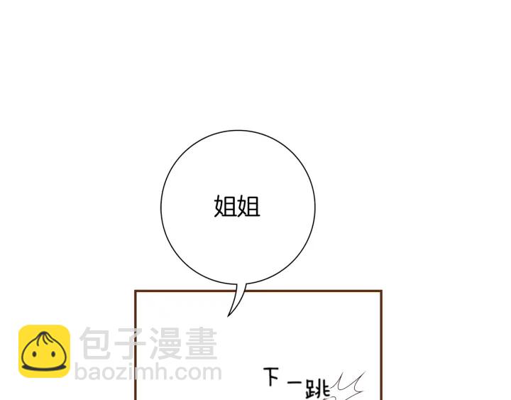 🍔恋爱铃 第144话 拜托 第24页