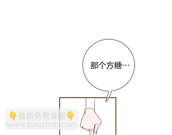 🍔恋爱铃 第144话 拜托 第27页