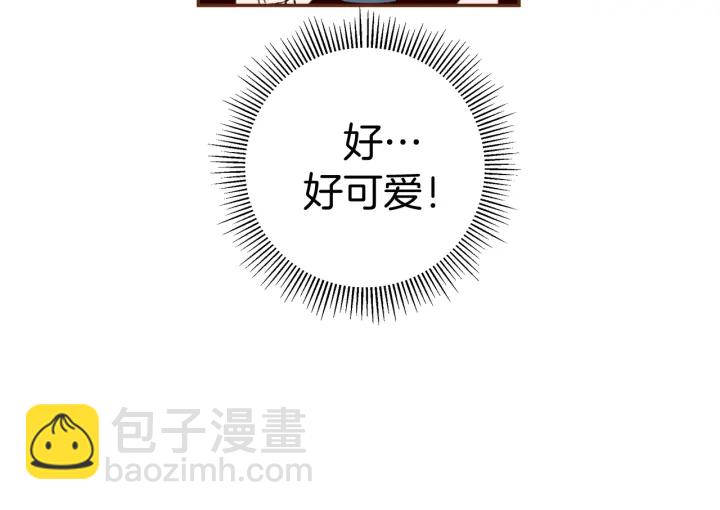 🍔恋爱铃 第144话 拜托 第40页
