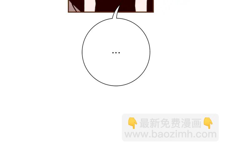🍔恋爱铃 第144话 拜托 第44页