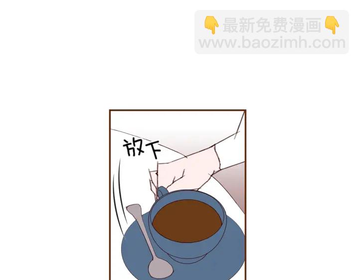 🍔恋爱铃 第144话 拜托 第45页