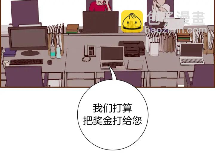 🍔恋爱铃 第146话 奖金 第10页