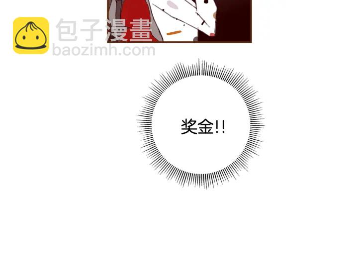 🍔恋爱铃 第146话 奖金 第13页
