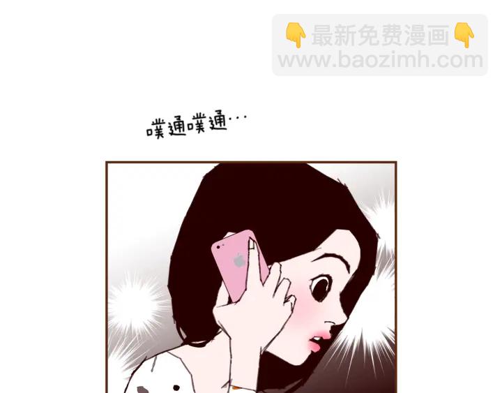 🍔恋爱铃 第146话 奖金 第15页