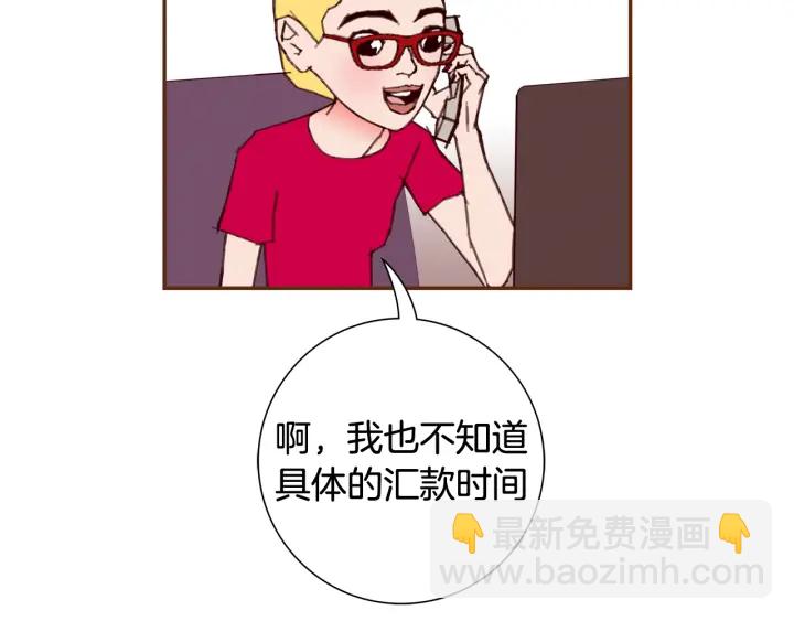 🍔恋爱铃 第146话 奖金 第22页