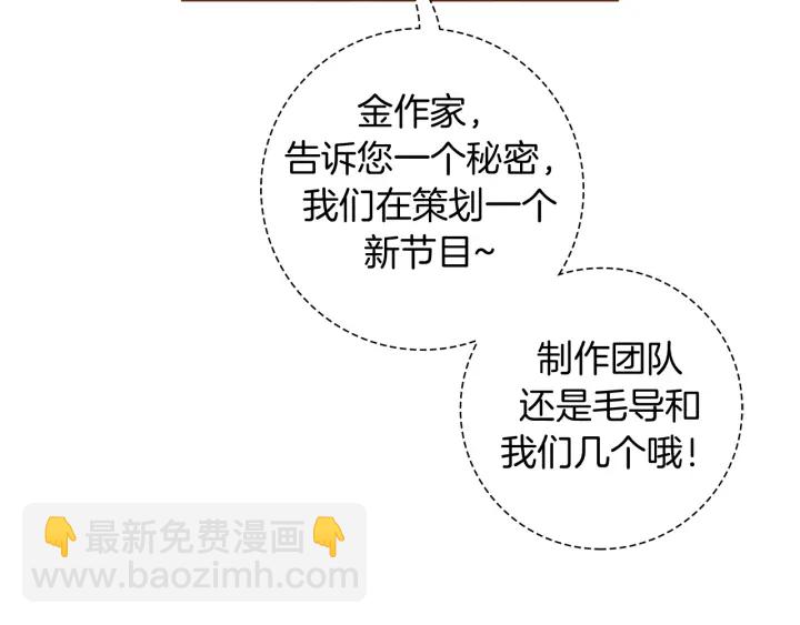 🍔恋爱铃 第146话 奖金 第31页