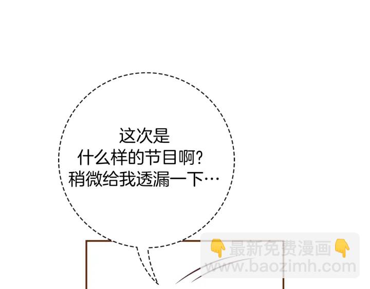 🍔恋爱铃 第146话 奖金 第35页