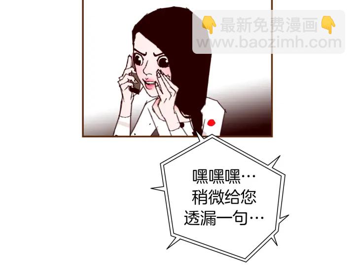 🍔恋爱铃 第146话 奖金 第36页