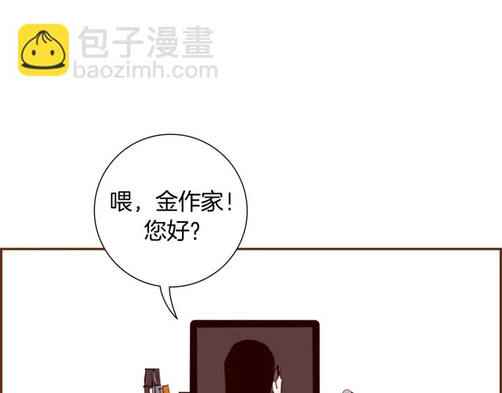 🍔恋爱铃 第146话 奖金 第4页