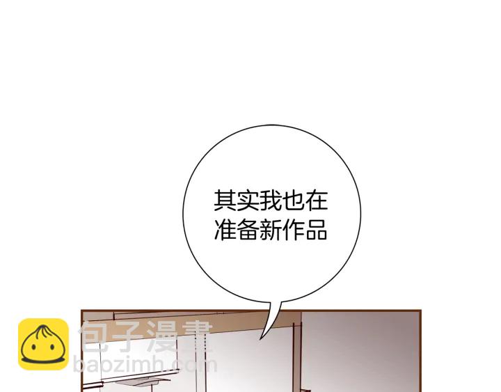 🍔恋爱铃 第146话 奖金 第41页
