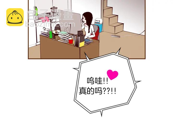 🍔恋爱铃 第146话 奖金 第42页