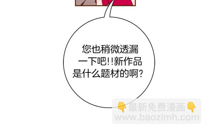 🍔恋爱铃 第146话 奖金 第45页