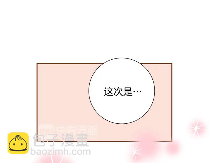 🍔恋爱铃 第146话 奖金 第46页