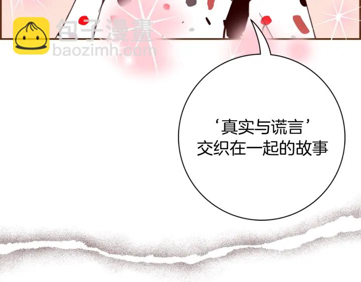 🍔恋爱铃 第146话 奖金 第49页