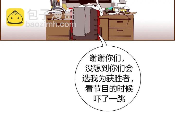 🍔恋爱铃 第146话 奖金 第5页