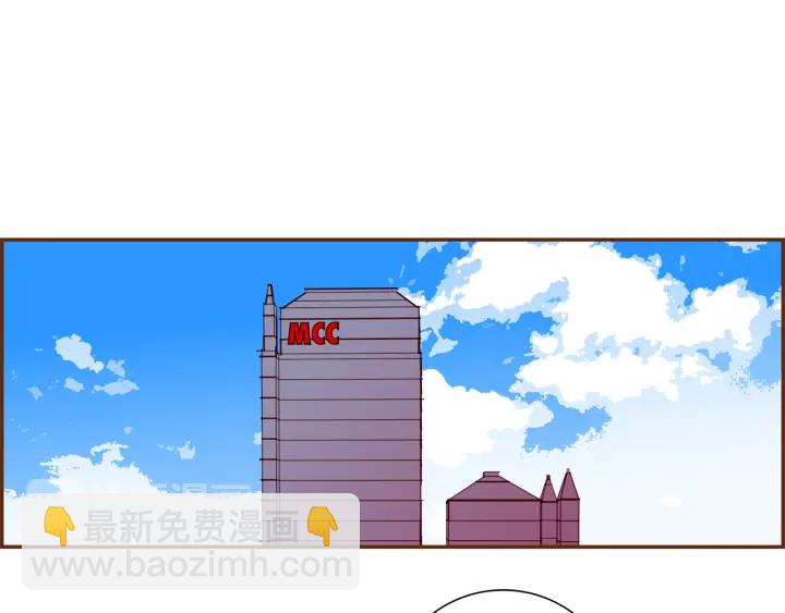 🍔恋爱铃 第146话 奖金 第7页