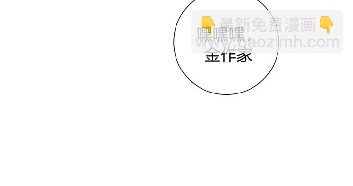 🍔恋爱铃 第146话 奖金 第8页