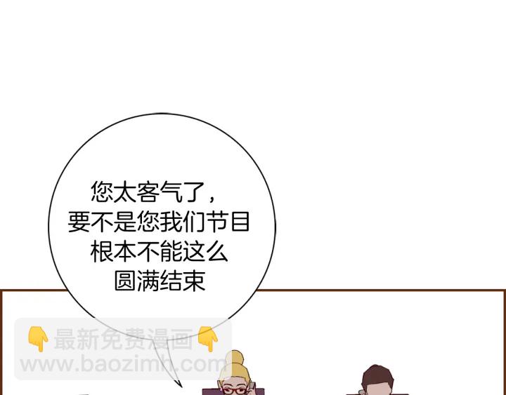 🍔恋爱铃 第146话 奖金 第9页