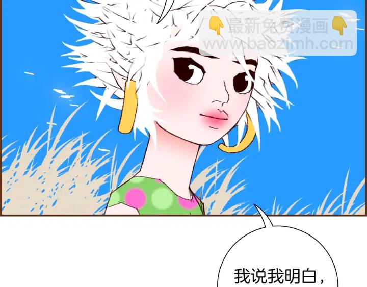 🍔恋爱铃 第148话 关系 第10页