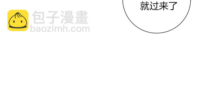 🍔恋爱铃 第148话 关系 第11页