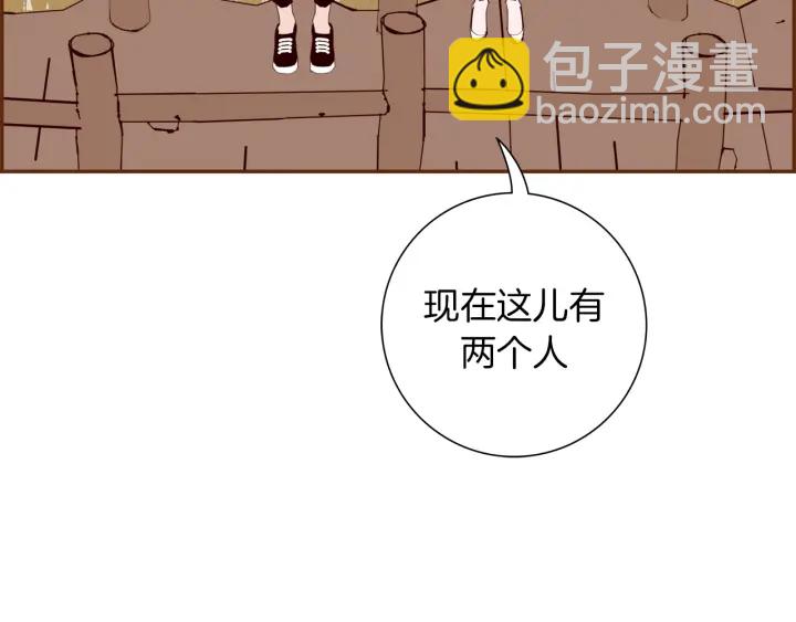 🍔恋爱铃 第148话 关系 第27页