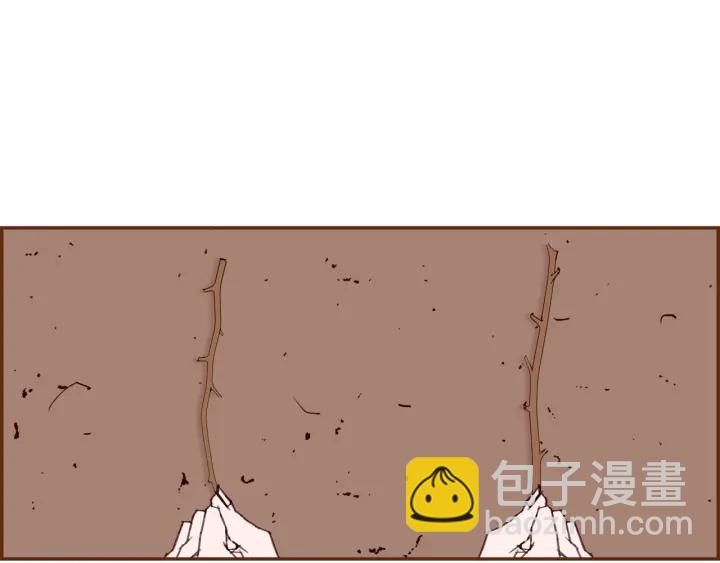 🍔恋爱铃 第148话 关系 第29页