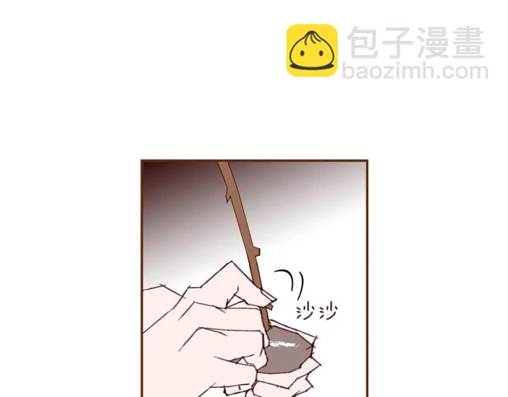 🍔恋爱铃 第148话 关系 第31页