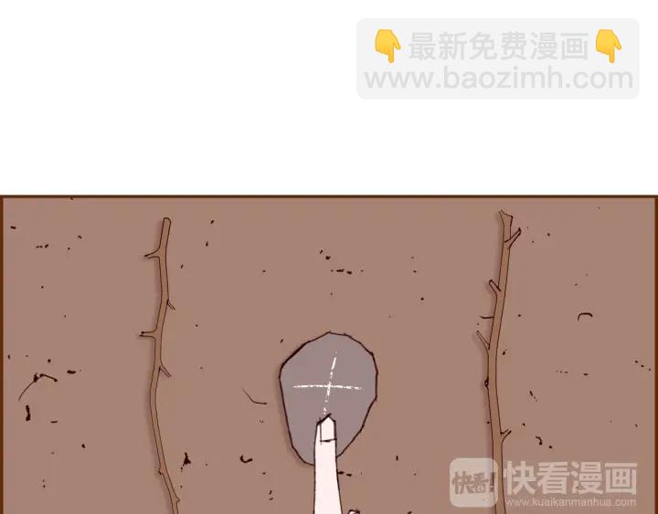 🍔恋爱铃 第148话 关系 第35页