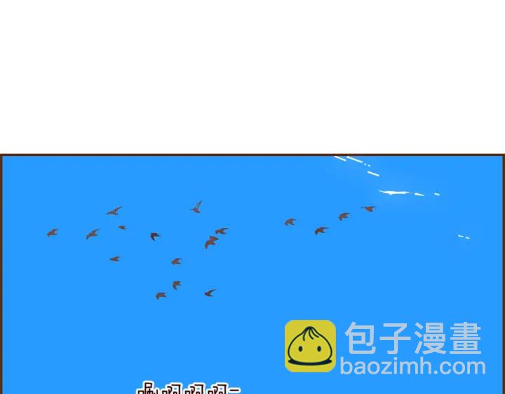 🍔恋爱铃 第148话 关系 第4页