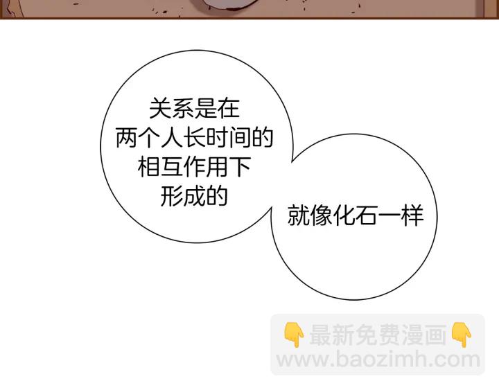 🍔恋爱铃 第148话 关系 第40页