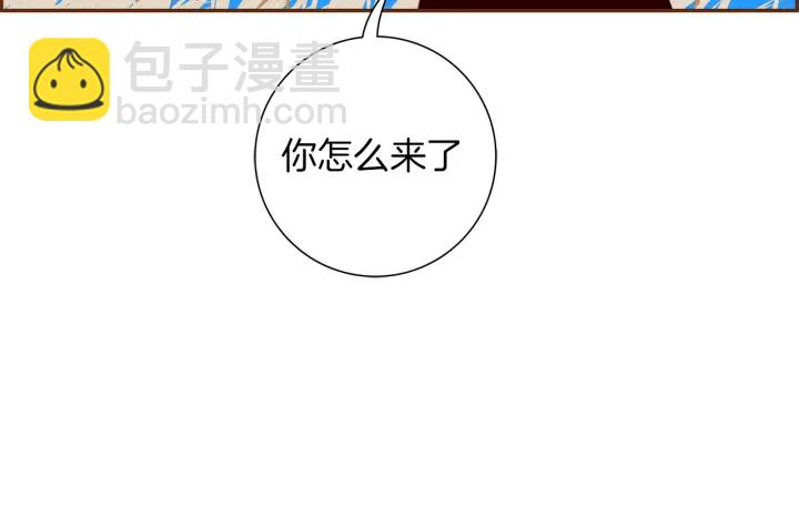 🍔恋爱铃 第148话 关系 第8页