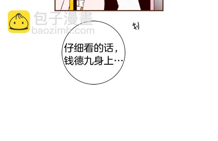 🍔恋爱铃 第150话 原则 第11页