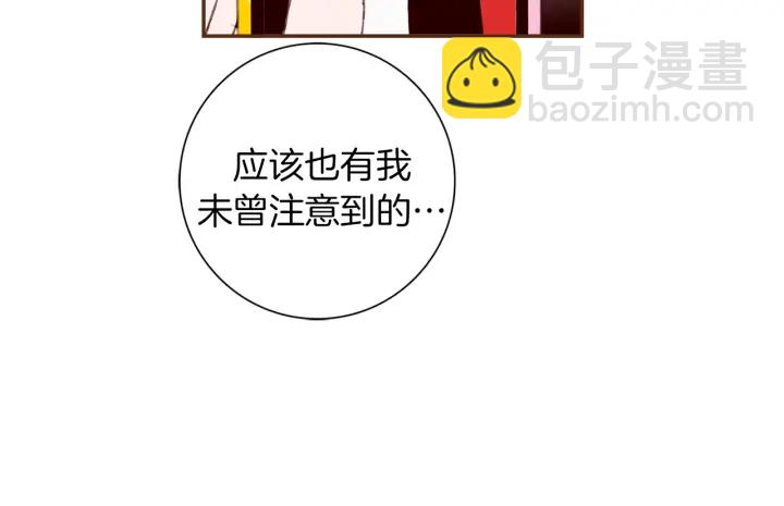 🍔恋爱铃 第150话 原则 第13页