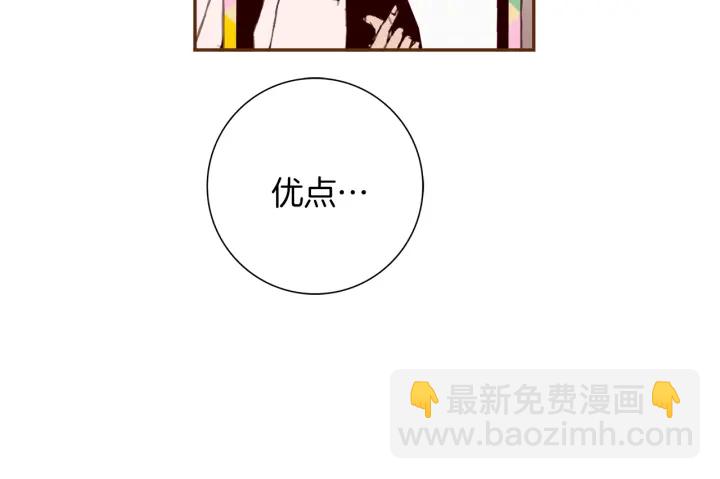 🍔恋爱铃 第150话 原则 第15页