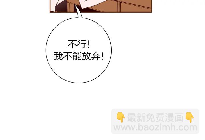 🍔恋爱铃 第150话 原则 第20页