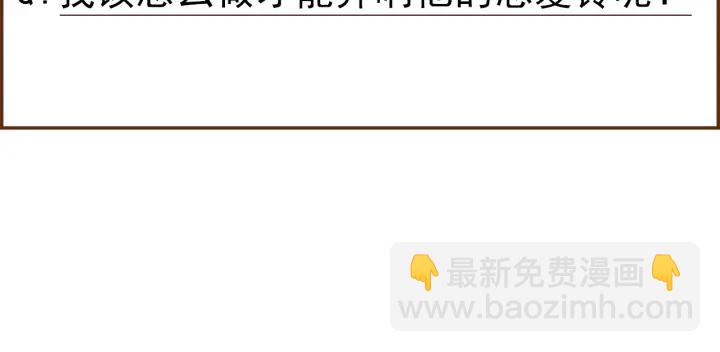 🍔恋爱铃 第150话 原则 第22页