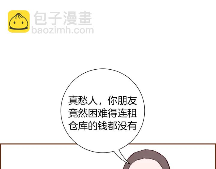 🍔恋爱铃 第150话 原则 第33页