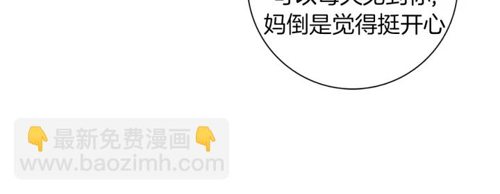 🍔恋爱铃 第150话 原则 第35页