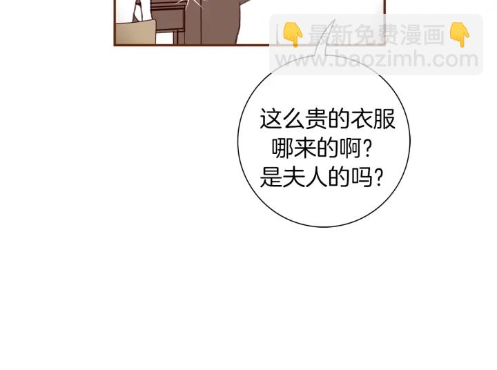 🍔恋爱铃 第150话 原则 第37页