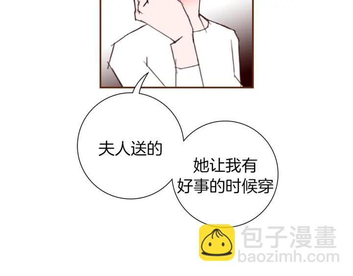 🍔恋爱铃 第150话 原则 第39页