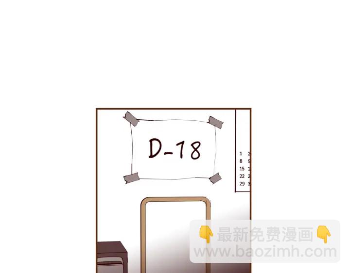 🍔恋爱铃 第150话 原则 第4页