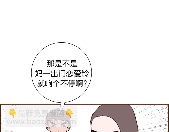 🍔恋爱铃 第150话 原则 第47页